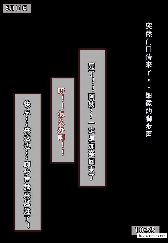 40P - 我的妈妈最近很奇怪（上）