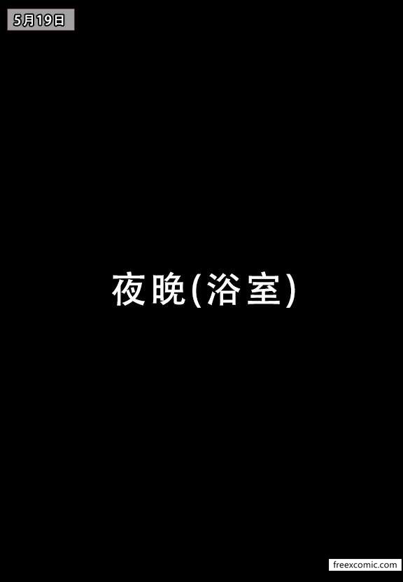 5P - 我的妈妈最近很奇怪（上）