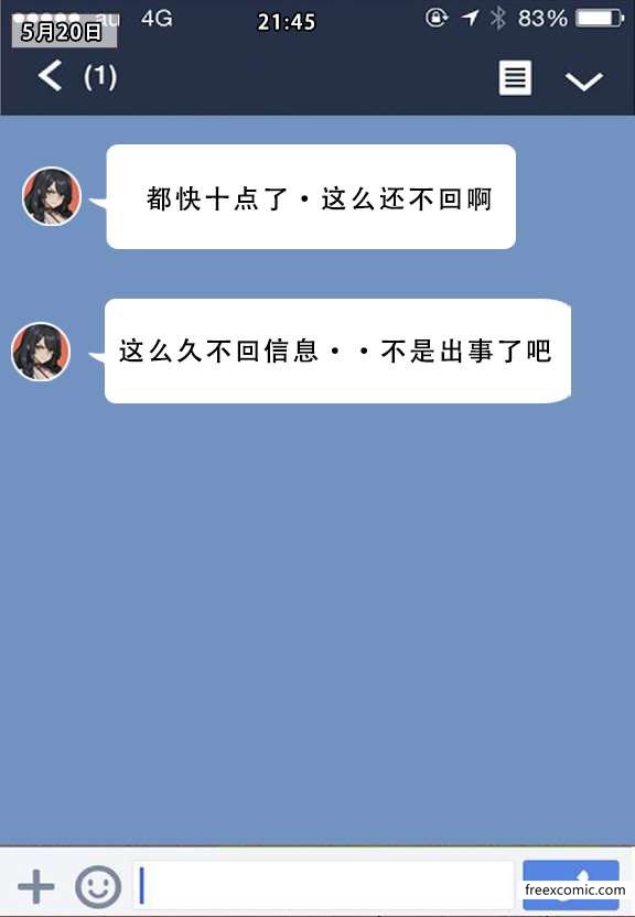 11P - 我的妈妈最近很奇怪（上）