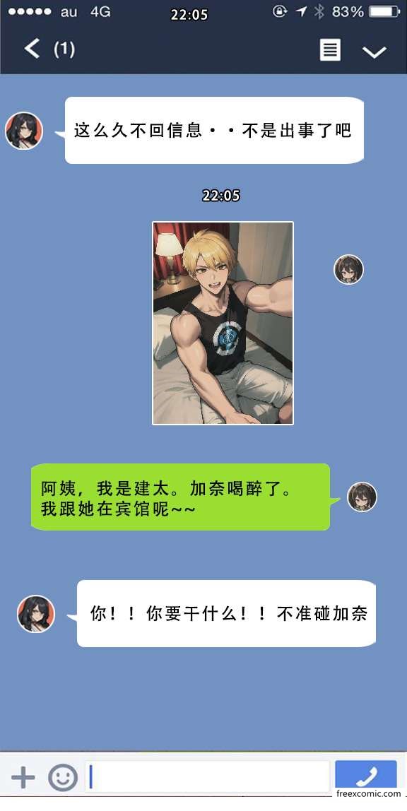 12P - 我的妈妈最近很奇怪（上）