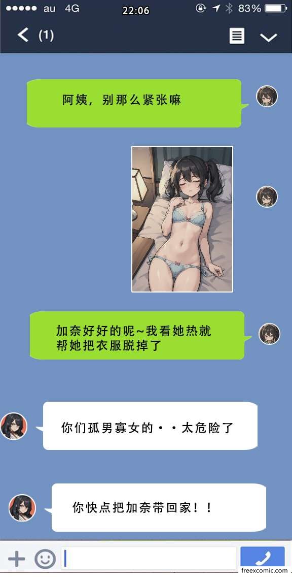13P - 我的妈妈最近很奇怪（上）