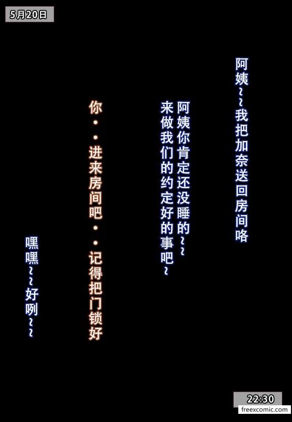 18P - 我的妈妈最近很奇怪（上）