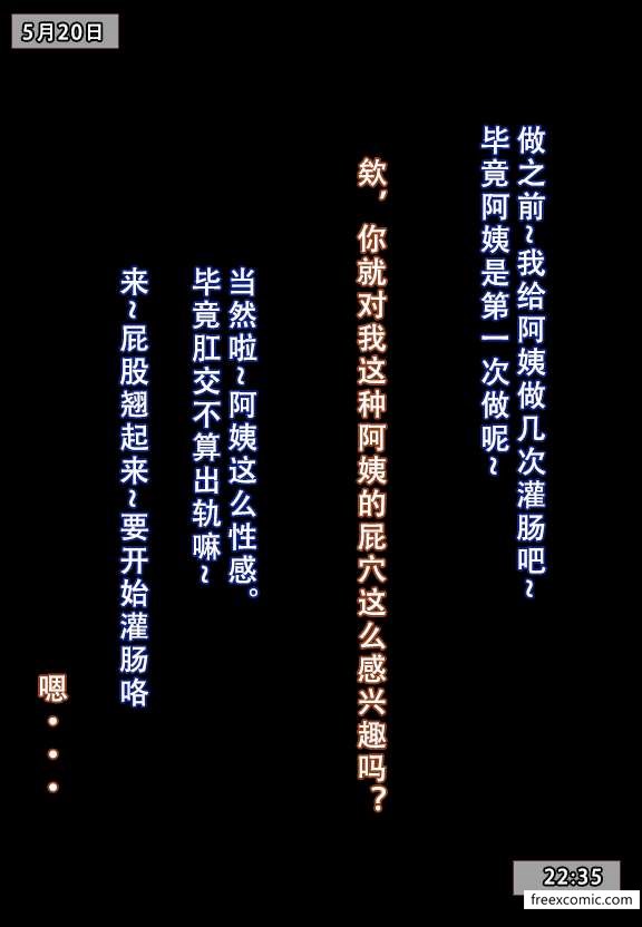 21P - 我的妈妈最近很奇怪（上）