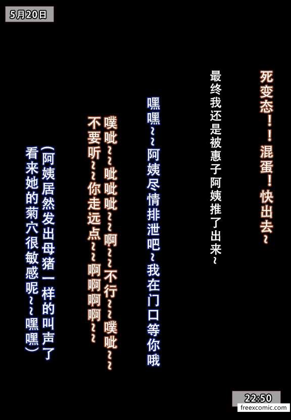 25P - 我的妈妈最近很奇怪（上）