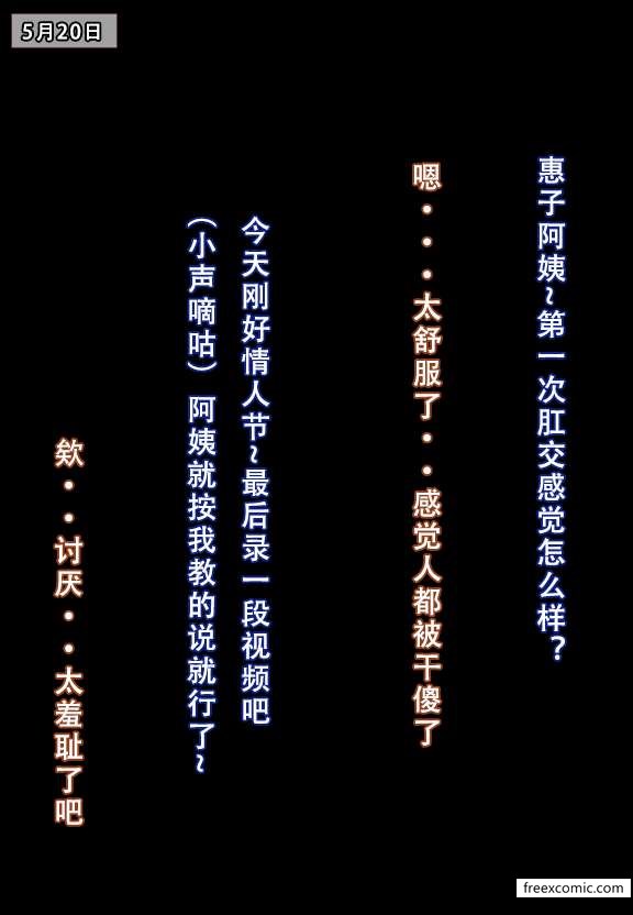 37P - 我的妈妈最近很奇怪（上）