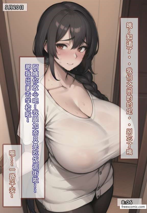 6P - 我的妈妈最近很奇怪（上）