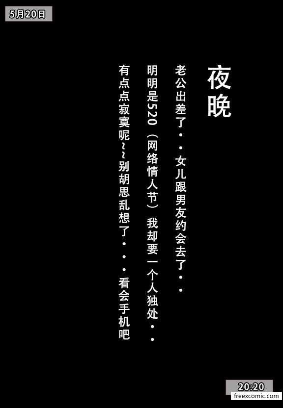 7P - 我的妈妈最近很奇怪（上）
