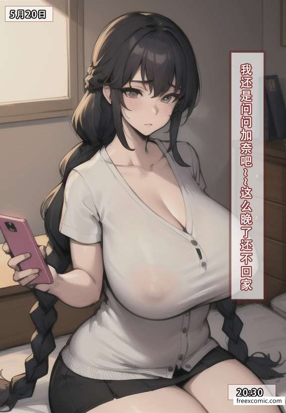 8P - 我的妈妈最近很奇怪（上）