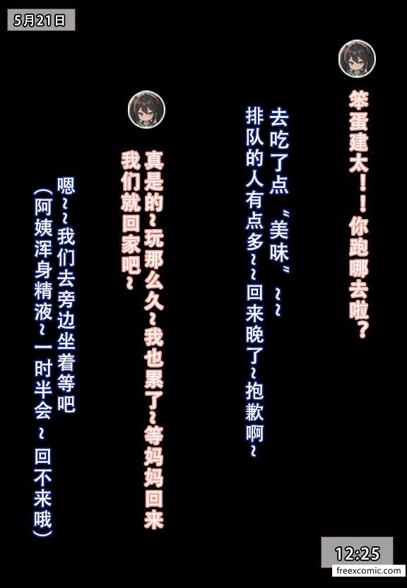 19P - 我的妈妈最近很奇怪（上）