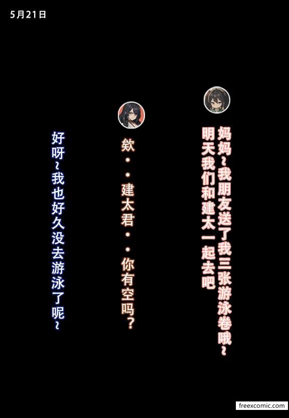 1P - 我的妈妈最近很奇怪（上）