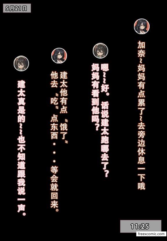 5P - 我的妈妈最近很奇怪（上）