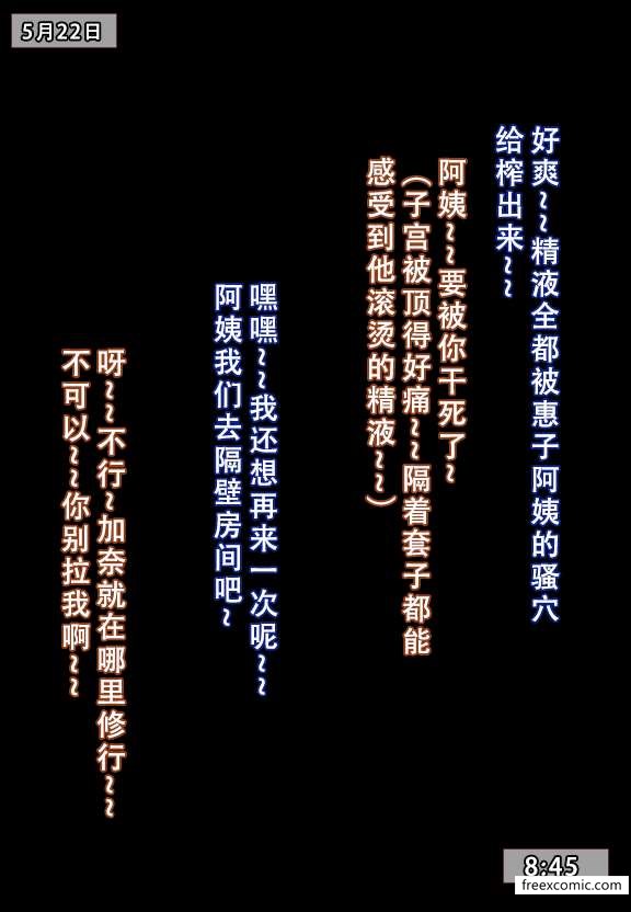 16P - 我的妈妈最近很奇怪（上）