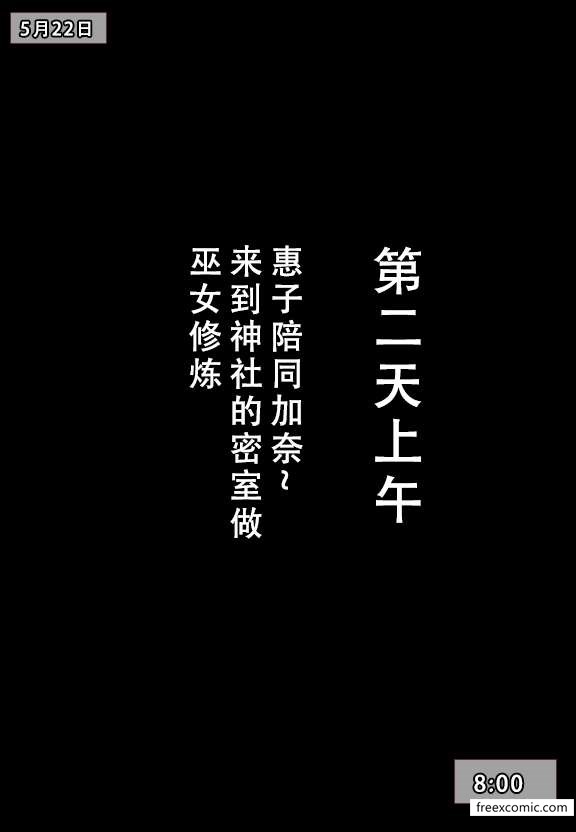 1P - 我的妈妈最近很奇怪（上）