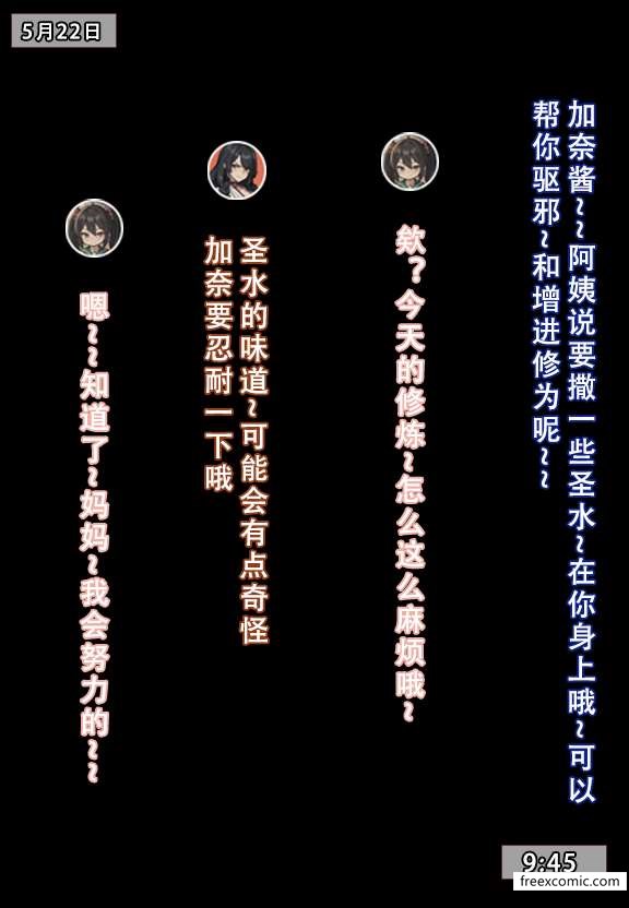 23P - 我的妈妈最近很奇怪（上）