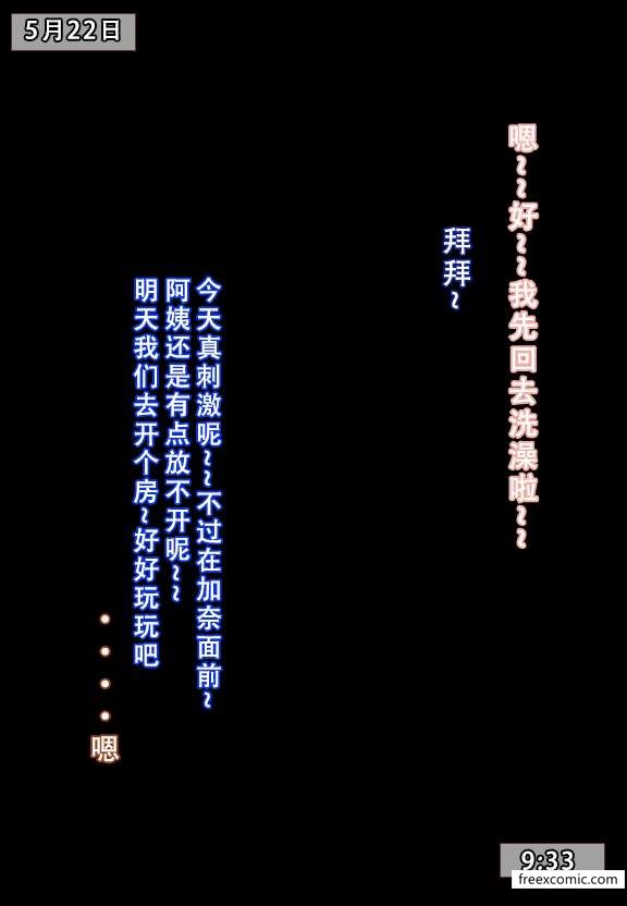 30P - 我的妈妈最近很奇怪（上）