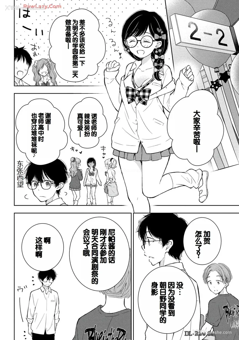 102P - [歌鸣リナ] ギャルにぱちゃんはせまられたい Vol.6 [中国翻訳]