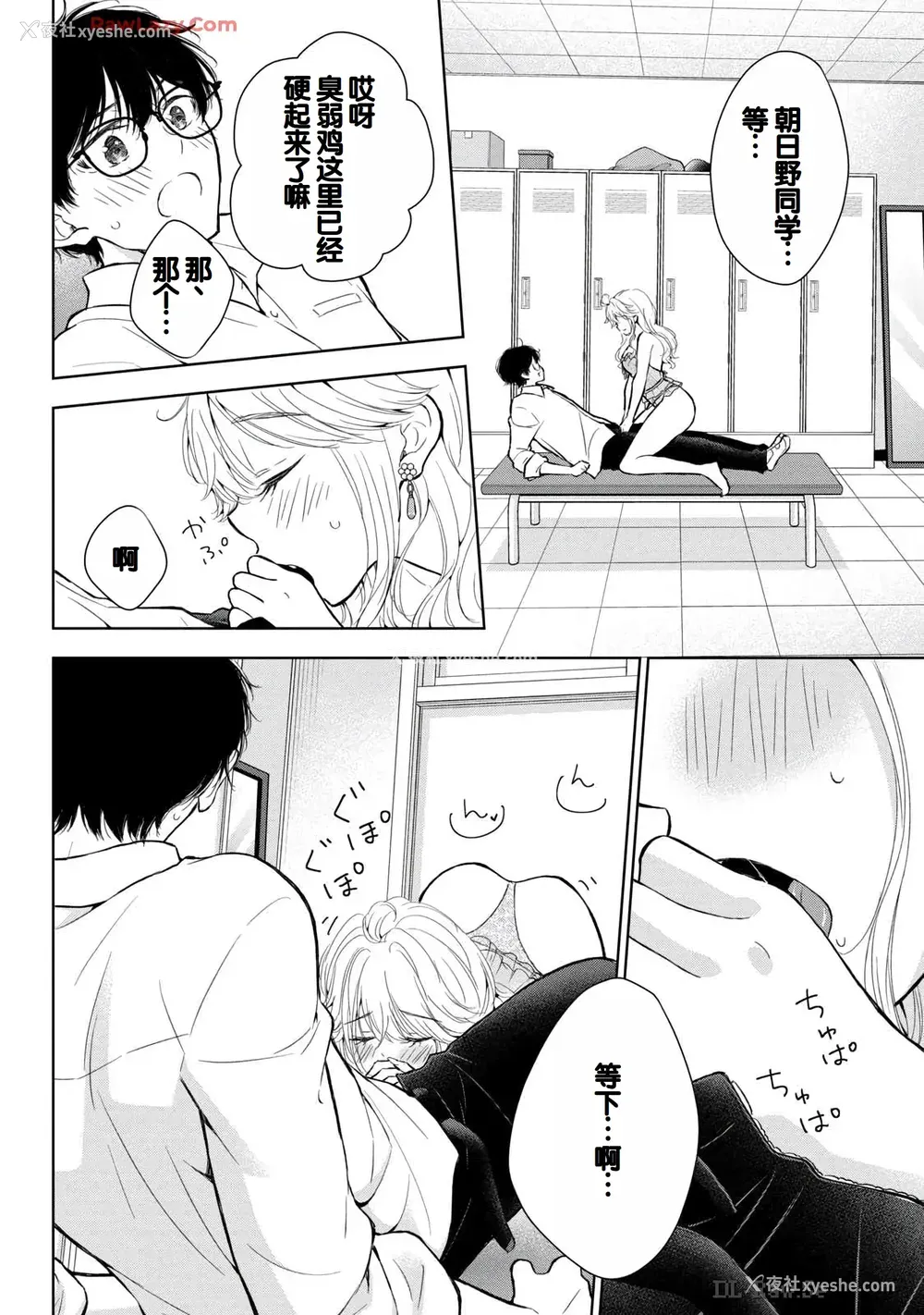 110P - [歌鸣リナ] ギャルにぱちゃんはせまられたい Vol.6 [中国翻訳]