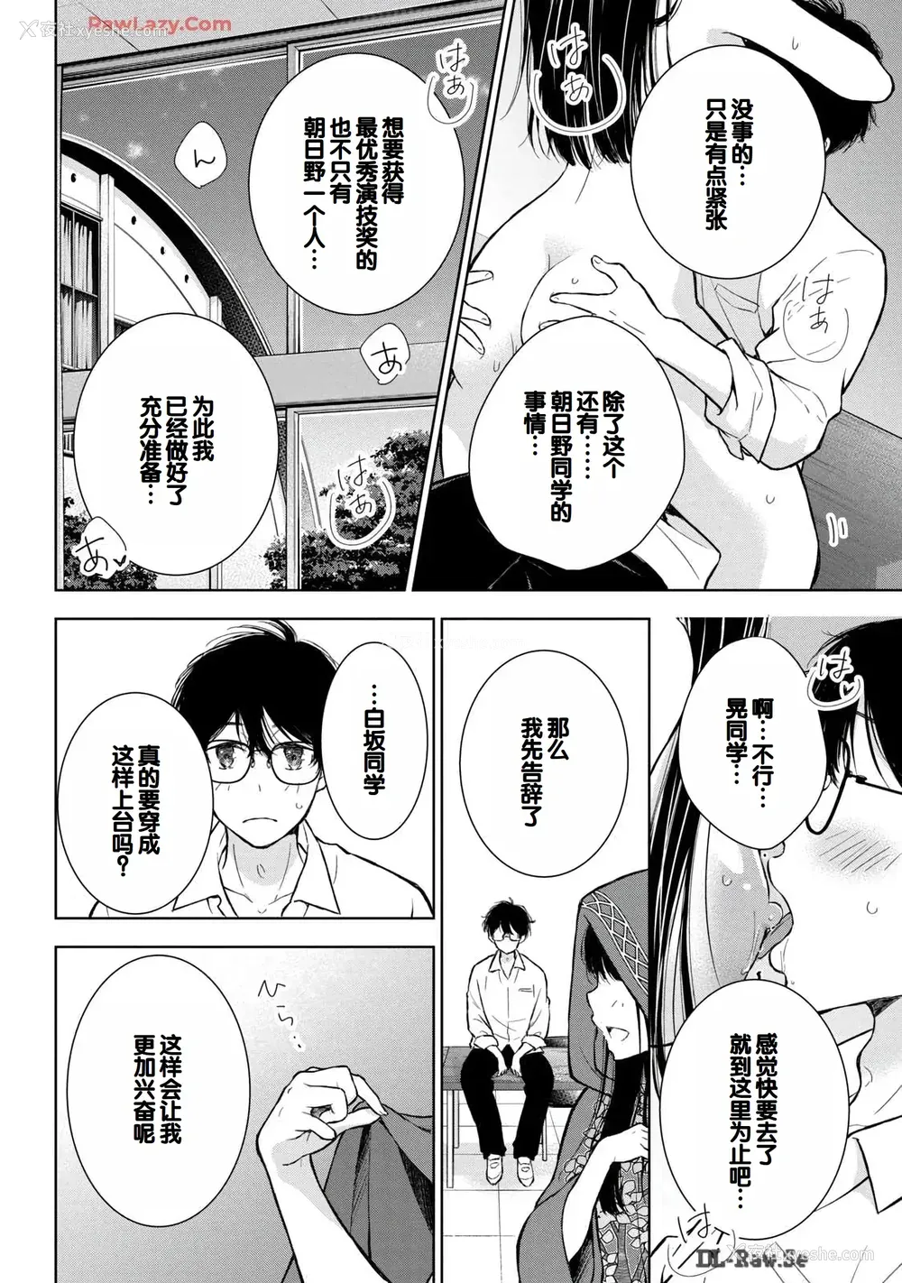 120P - [歌鸣リナ] ギャルにぱちゃんはせまられたい Vol.6 [中国翻訳]