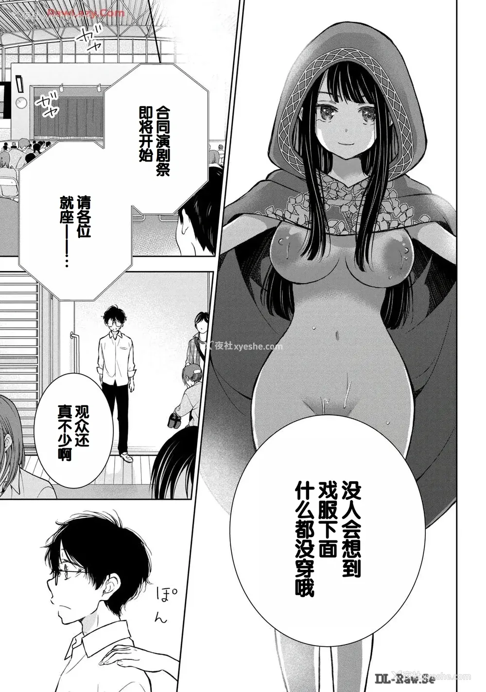 121P - [歌鸣リナ] ギャルにぱちゃんはせまられたい Vol.6 [中国翻訳]