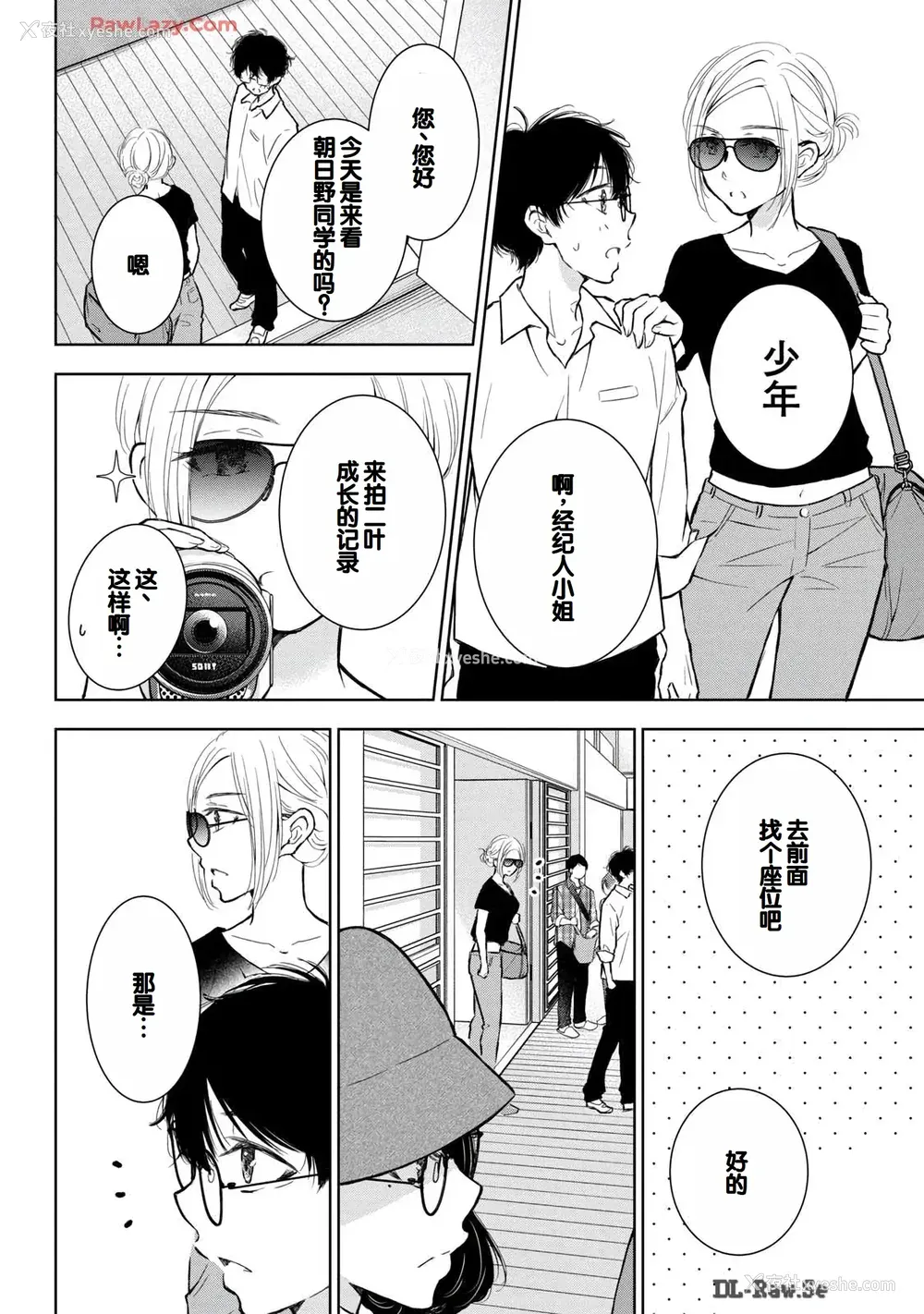 122P - [歌鸣リナ] ギャルにぱちゃんはせまられたい Vol.6 [中国翻訳]