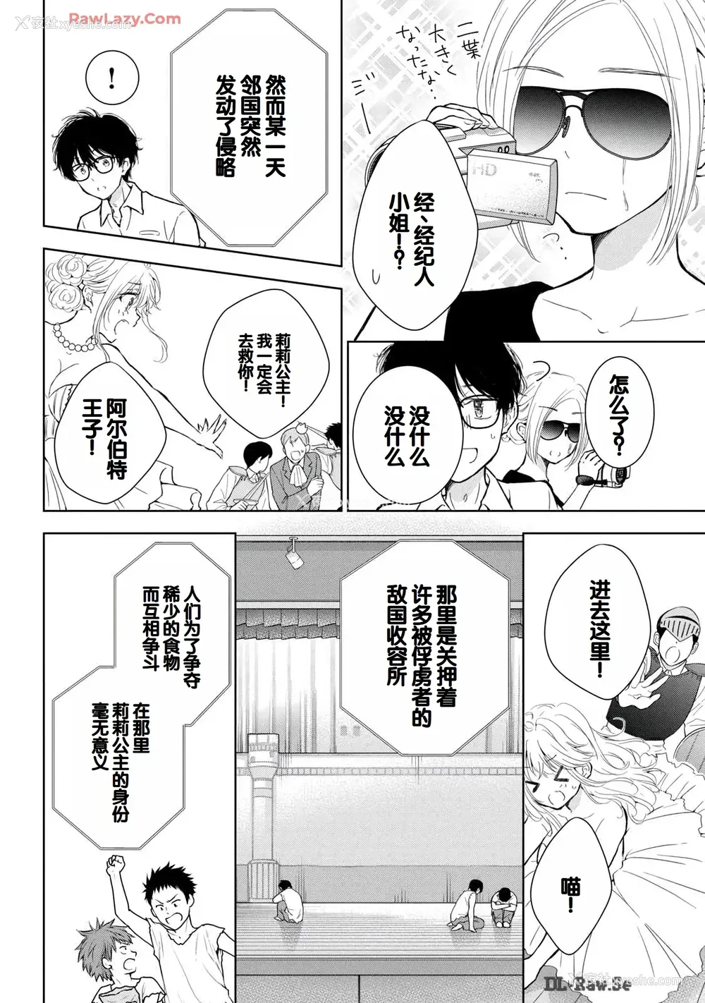 126P - [歌鸣リナ] ギャルにぱちゃんはせまられたい Vol.6 [中国翻訳]