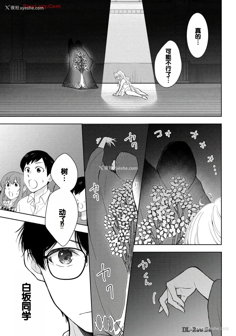 127P - [歌鸣リナ] ギャルにぱちゃんはせまられたい Vol.6 [中国翻訳]