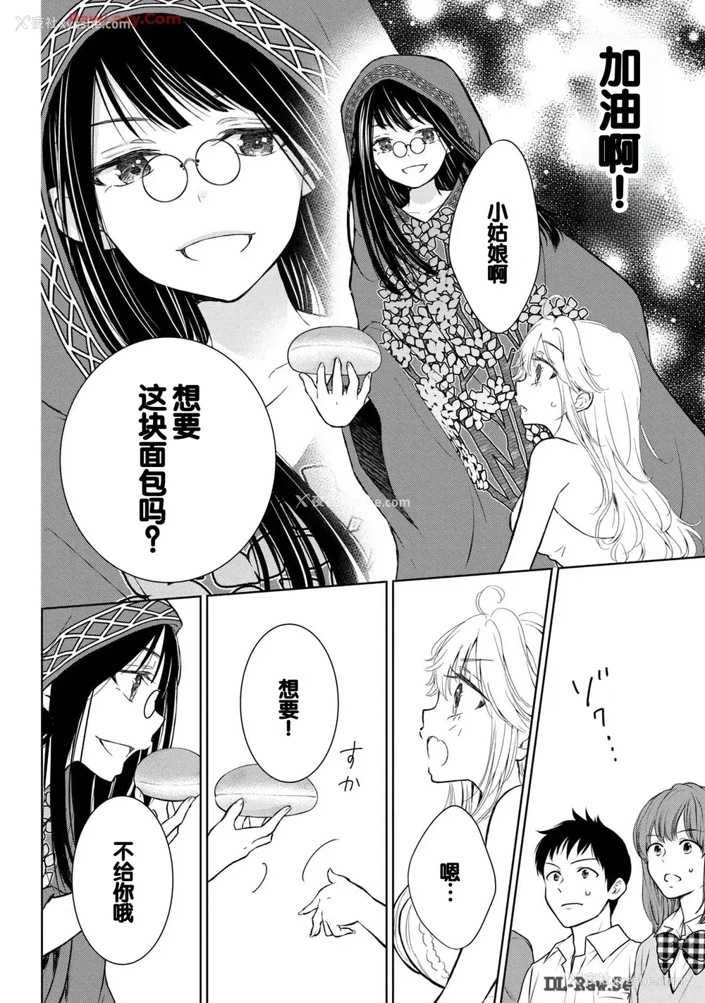 128P - [歌鸣リナ] ギャルにぱちゃんはせまられたい Vol.6 [中国翻訳]