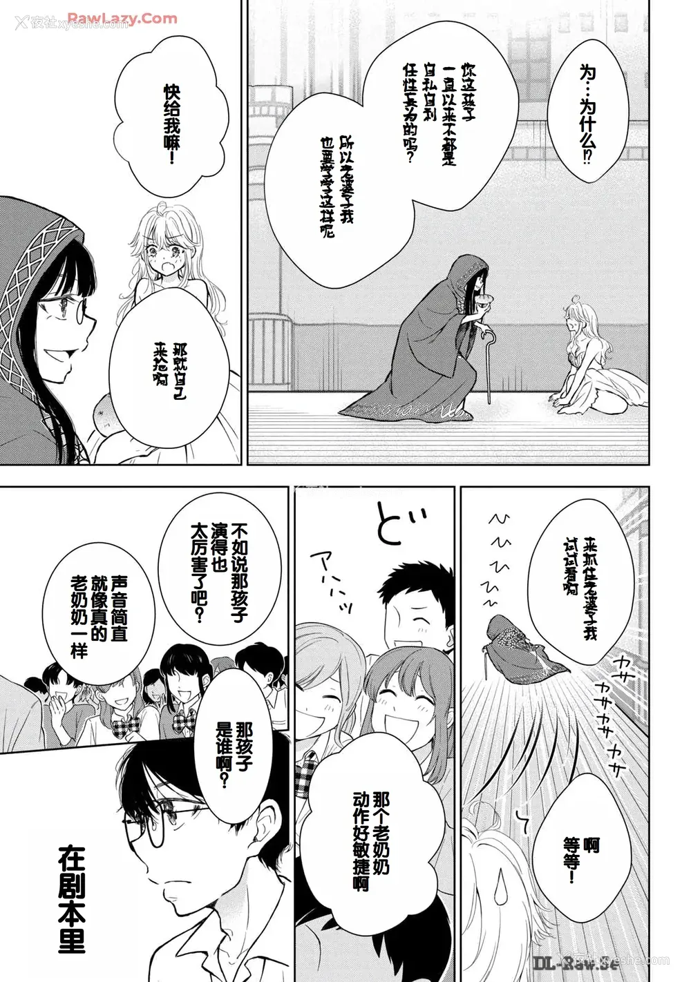 129P - [歌鸣リナ] ギャルにぱちゃんはせまられたい Vol.6 [中国翻訳]