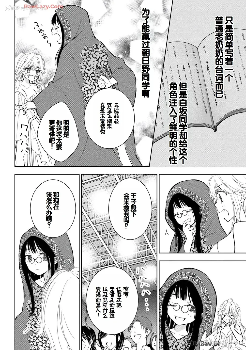 130P - [歌鸣リナ] ギャルにぱちゃんはせまられたい Vol.6 [中国翻訳]