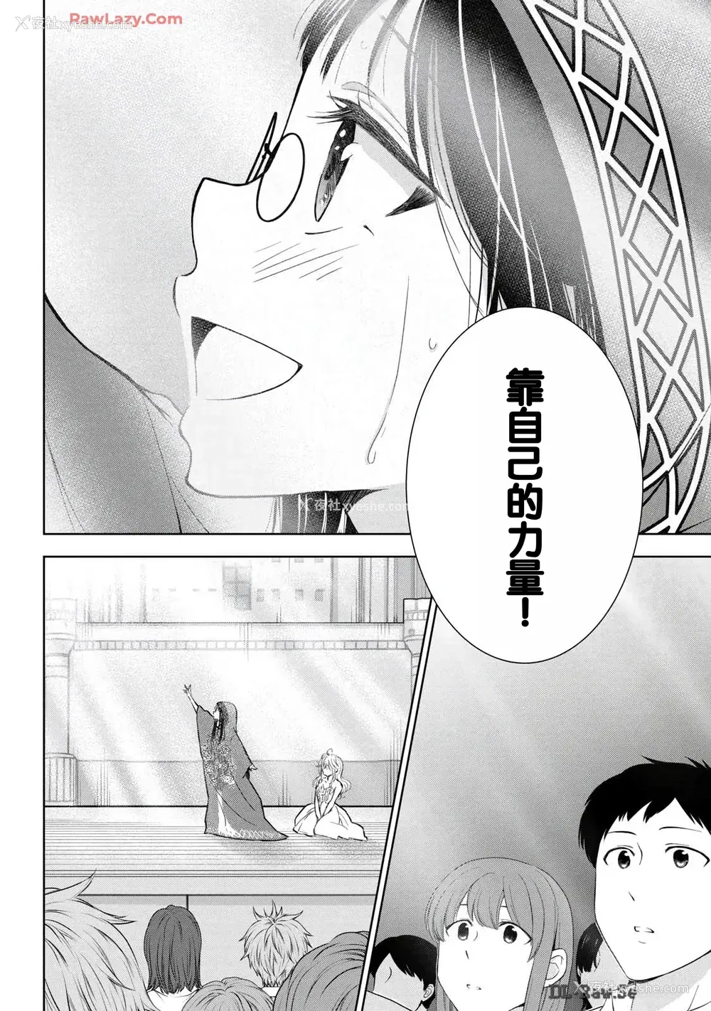 132P - [歌鸣リナ] ギャルにぱちゃんはせまられたい Vol.6 [中国翻訳]