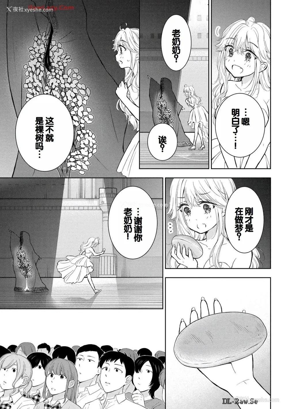 133P - [歌鸣リナ] ギャルにぱちゃんはせまられたい Vol.6 [中国翻訳]