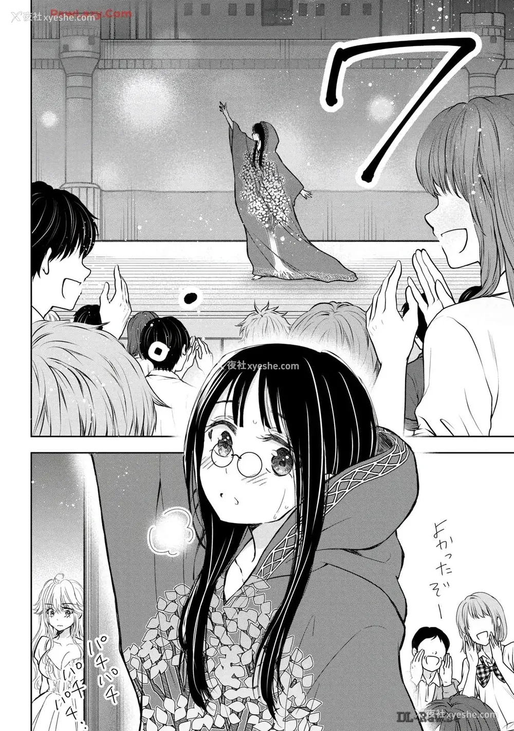 134P - [歌鸣リナ] ギャルにぱちゃんはせまられたい Vol.6 [中国翻訳]