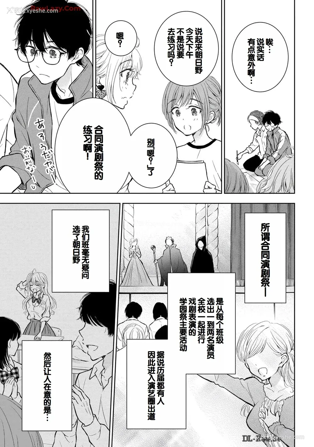 13P - [歌鸣リナ] ギャルにぱちゃんはせまられたい Vol.6 [中国翻訳]