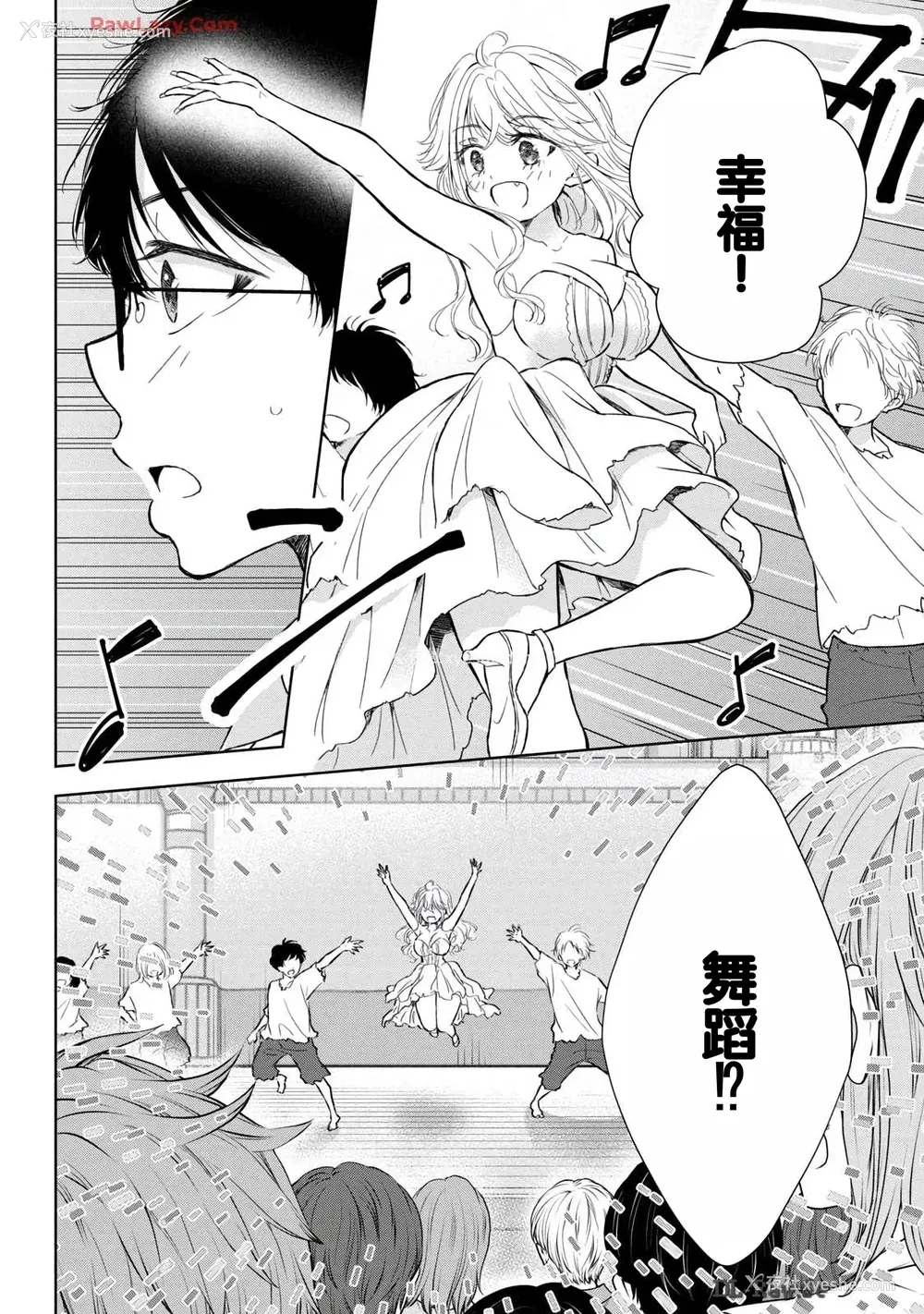 140P - [歌鸣リナ] ギャルにぱちゃんはせまられたい Vol.6 [中国翻訳]