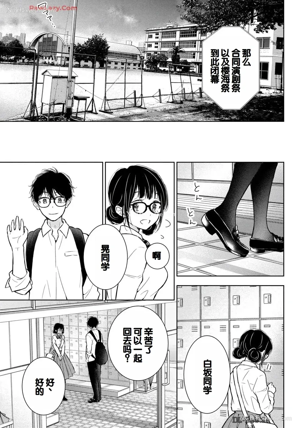 145P - [歌鸣リナ] ギャルにぱちゃんはせまられたい Vol.6 [中国翻訳]