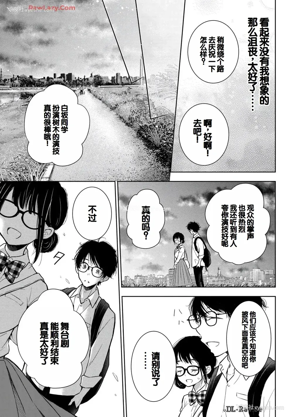 147P - [歌鸣リナ] ギャルにぱちゃんはせまられたい Vol.6 [中国翻訳]