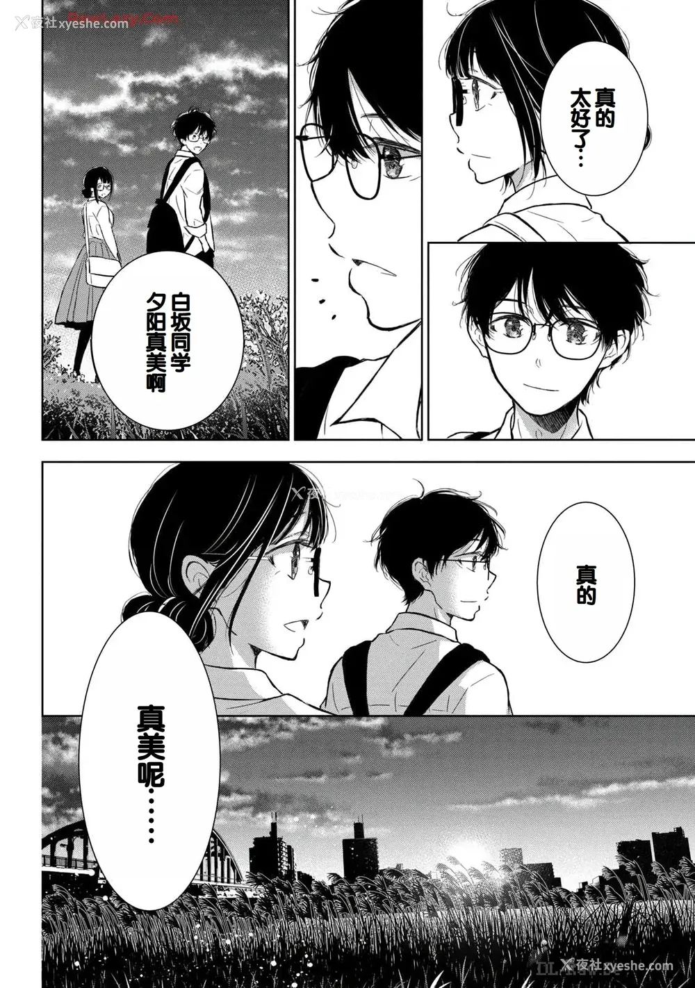148P - [歌鸣リナ] ギャルにぱちゃんはせまられたい Vol.6 [中国翻訳]