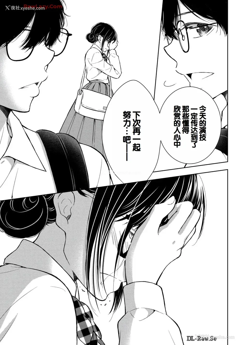 149P - [歌鸣リナ] ギャルにぱちゃんはせまられたい Vol.6 [中国翻訳]