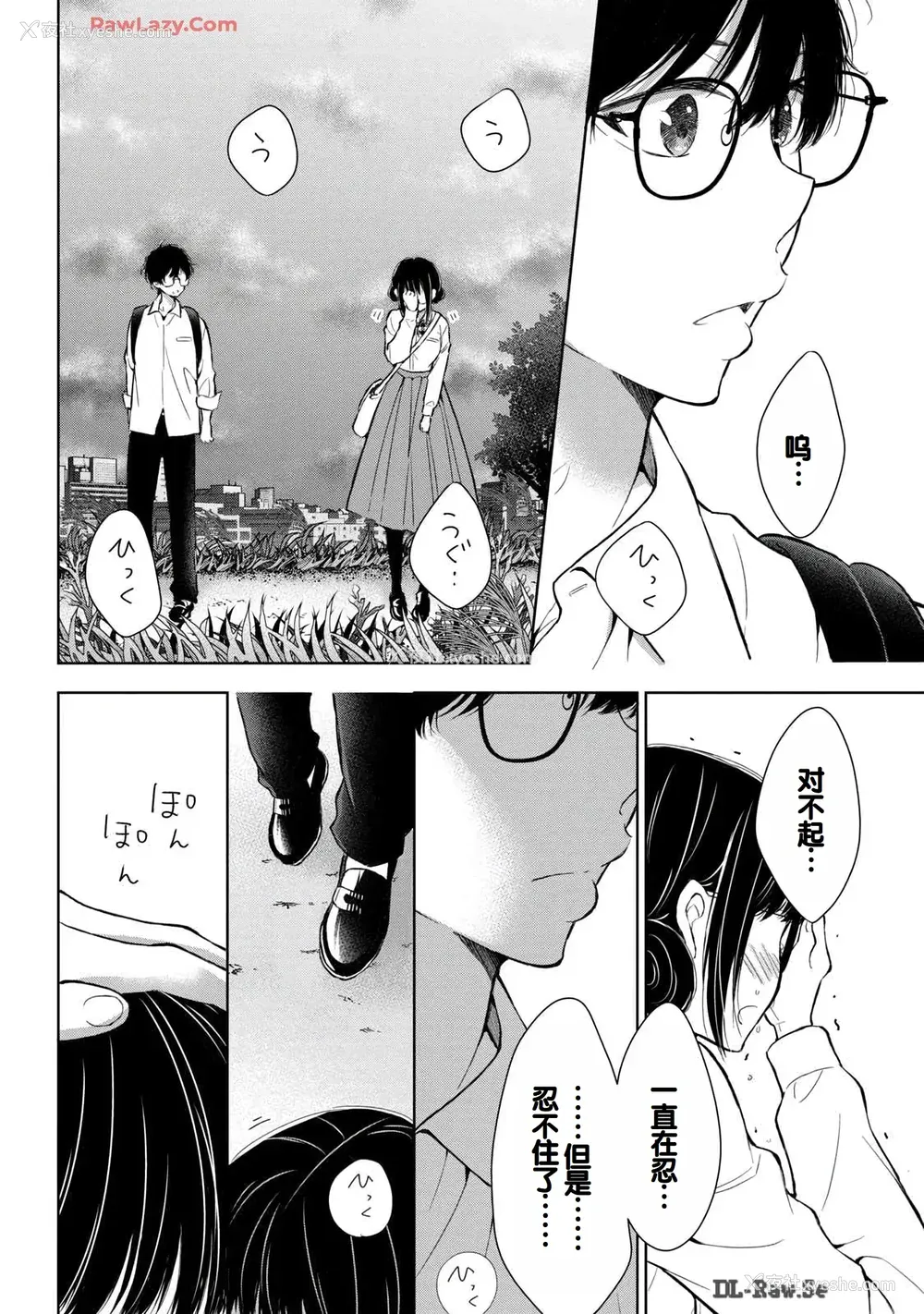 150P - [歌鸣リナ] ギャルにぱちゃんはせまられたい Vol.6 [中国翻訳]