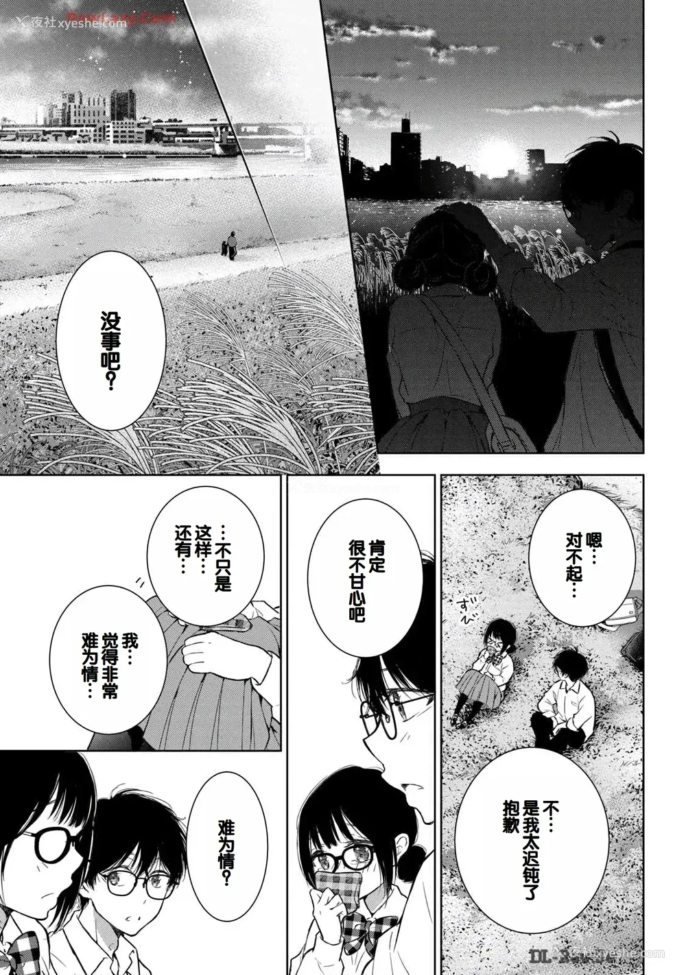 151P - [歌鸣リナ] ギャルにぱちゃんはせまられたい Vol.6 [中国翻訳]