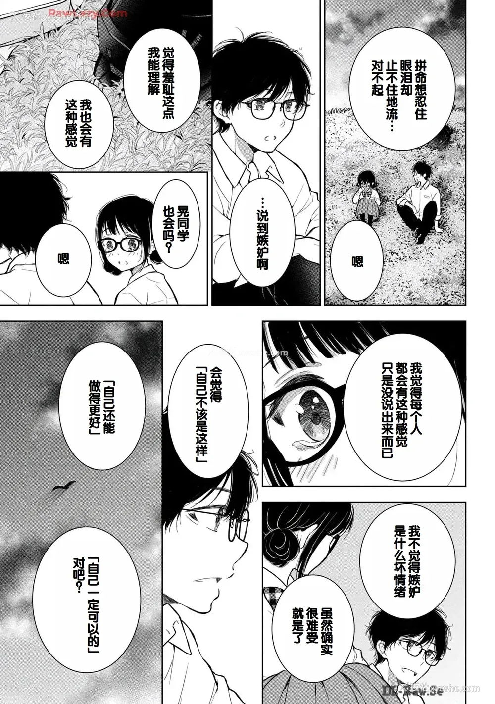 153P - [歌鸣リナ] ギャルにぱちゃんはせまられたい Vol.6 [中国翻訳]