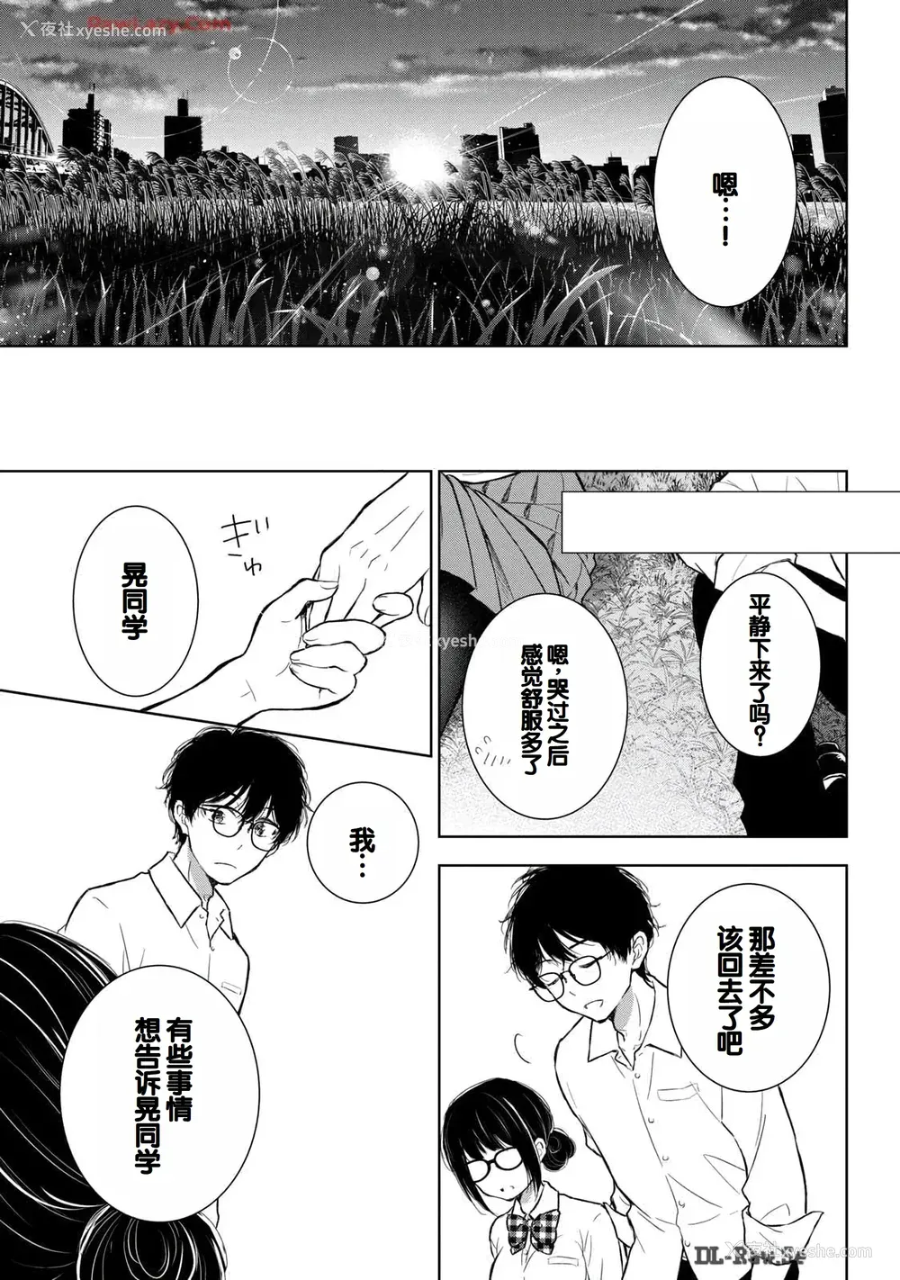 155P - [歌鸣リナ] ギャルにぱちゃんはせまられたい Vol.6 [中国翻訳]