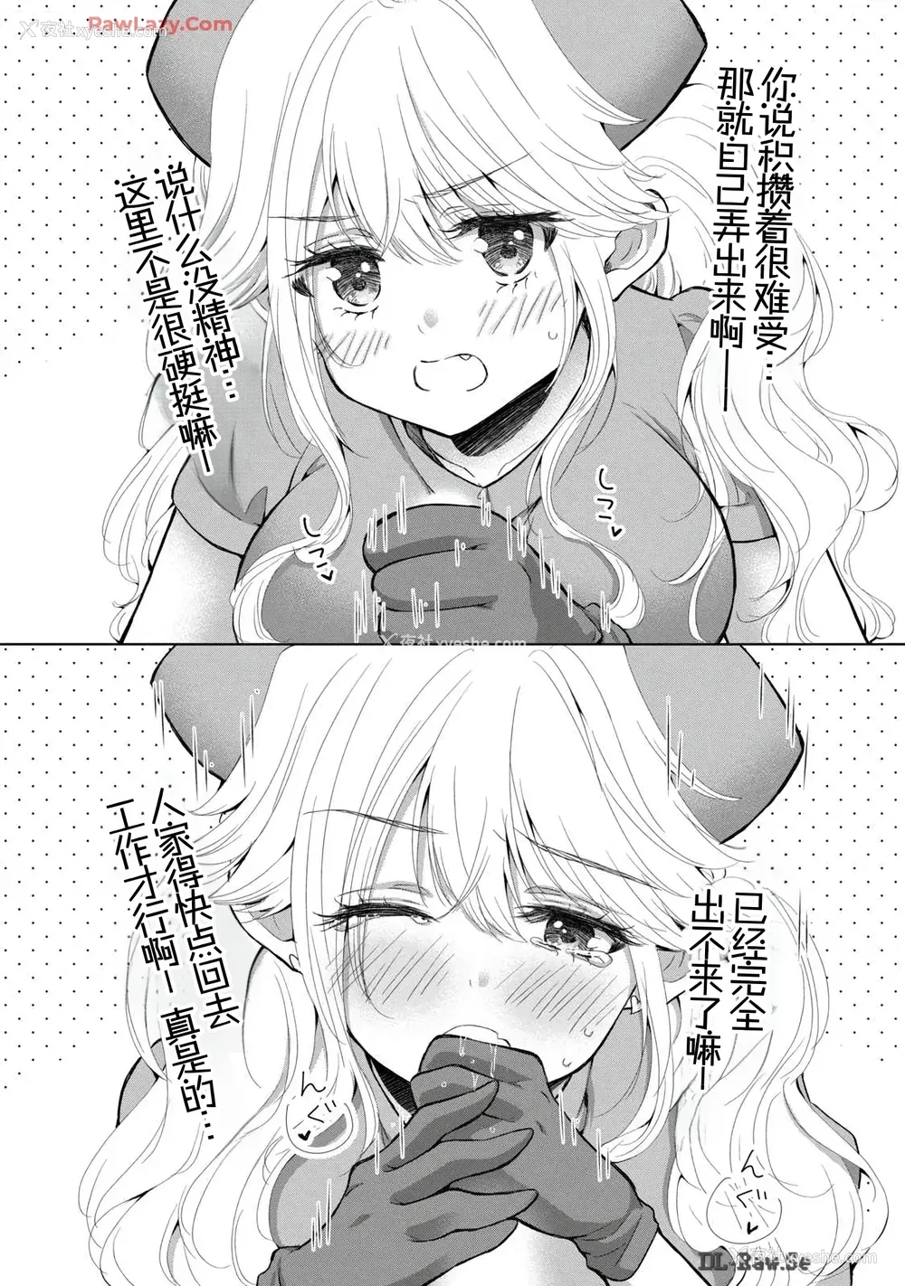 158P - [歌鸣リナ] ギャルにぱちゃんはせまられたい Vol.6 [中国翻訳]