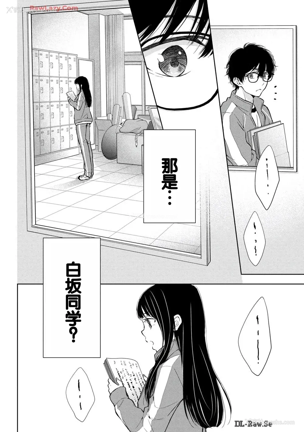 16P - [歌鸣リナ] ギャルにぱちゃんはせまられたい Vol.6 [中国翻訳]