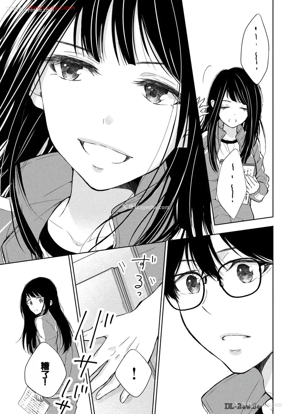 17P - [歌鸣リナ] ギャルにぱちゃんはせまられたい Vol.6 [中国翻訳]