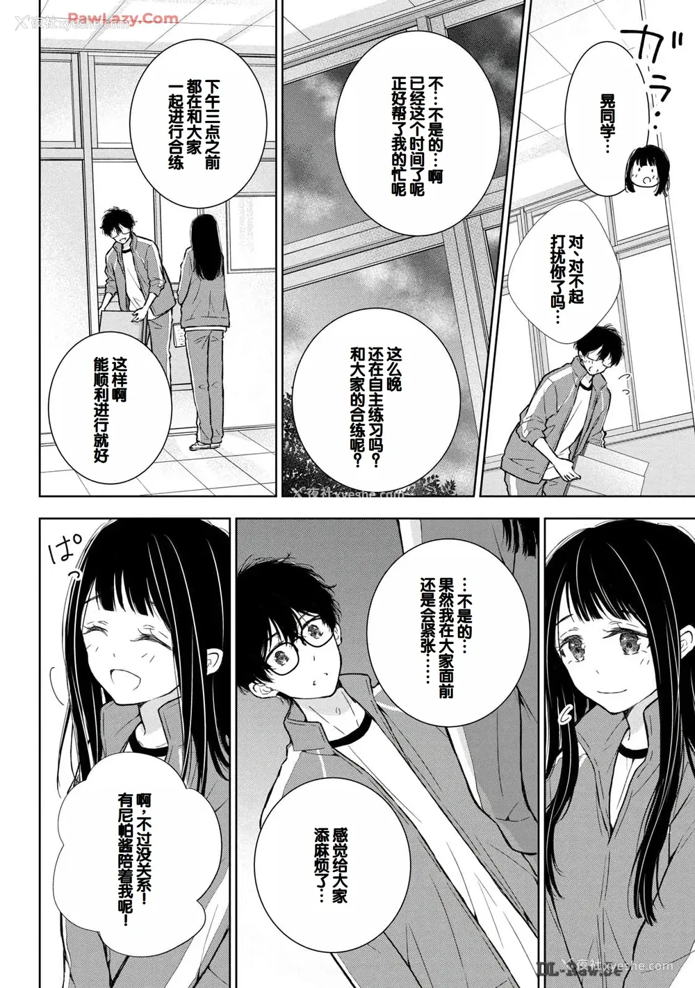 18P - [歌鸣リナ] ギャルにぱちゃんはせまられたい Vol.6 [中国翻訳]