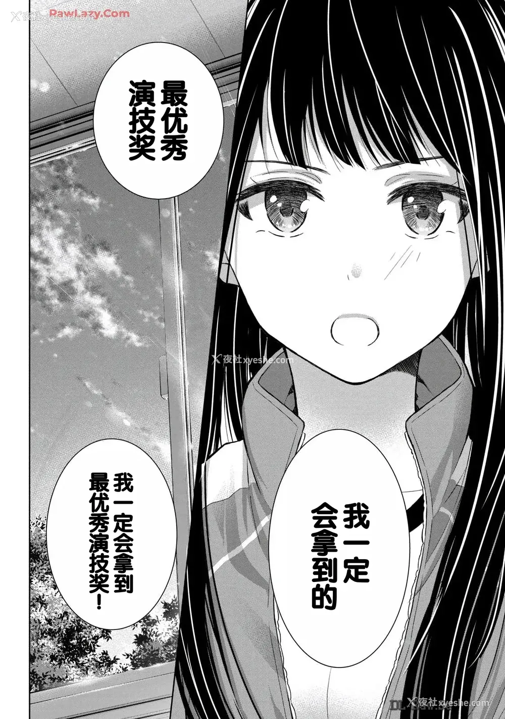 22P - [歌鸣リナ] ギャルにぱちゃんはせまられたい Vol.6 [中国翻訳]