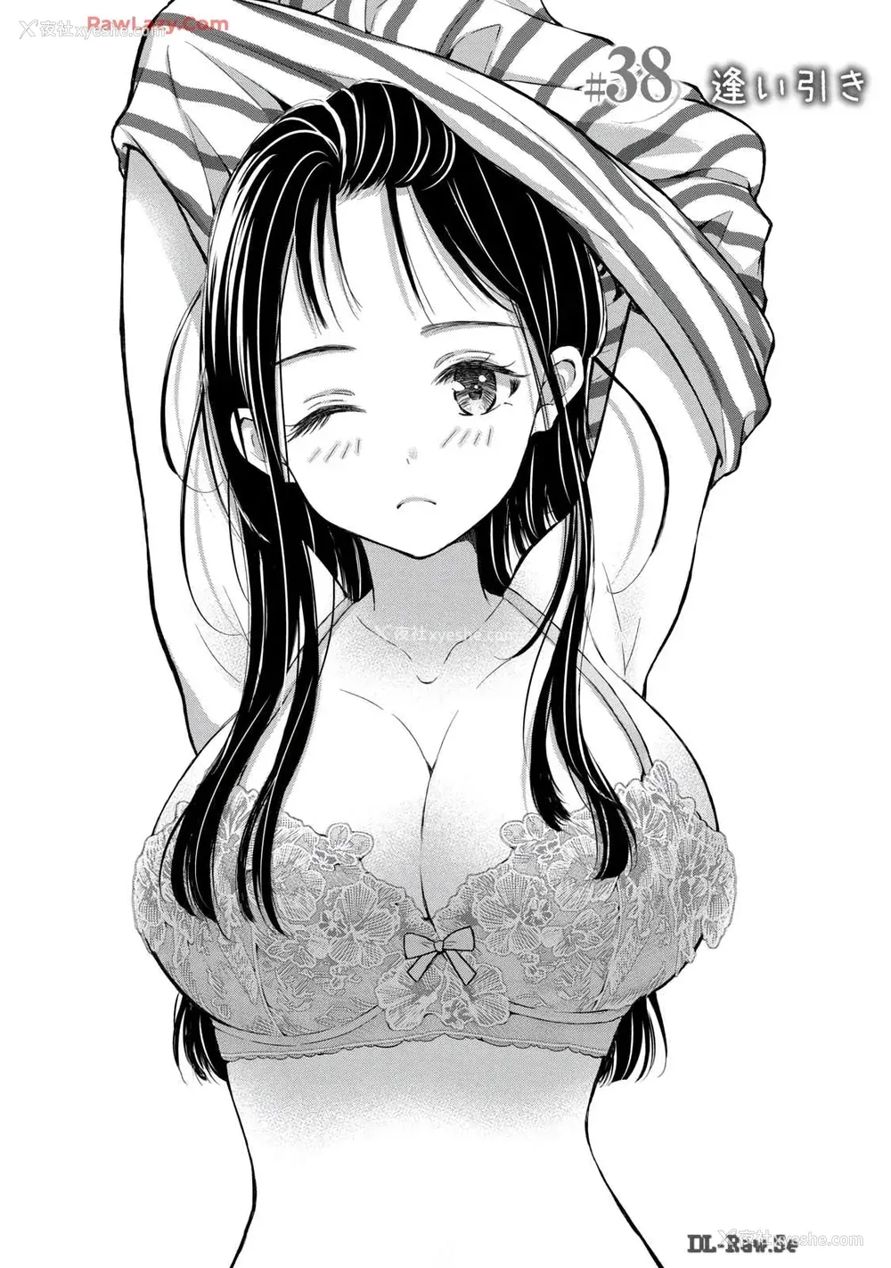 23P - [歌鸣リナ] ギャルにぱちゃんはせまられたい Vol.6 [中国翻訳]