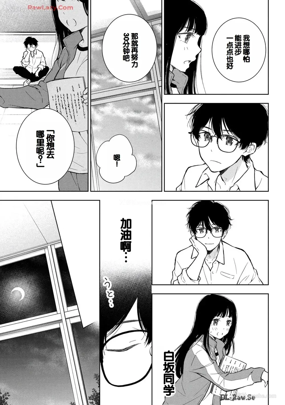 33P - [歌鸣リナ] ギャルにぱちゃんはせまられたい Vol.6 [中国翻訳]