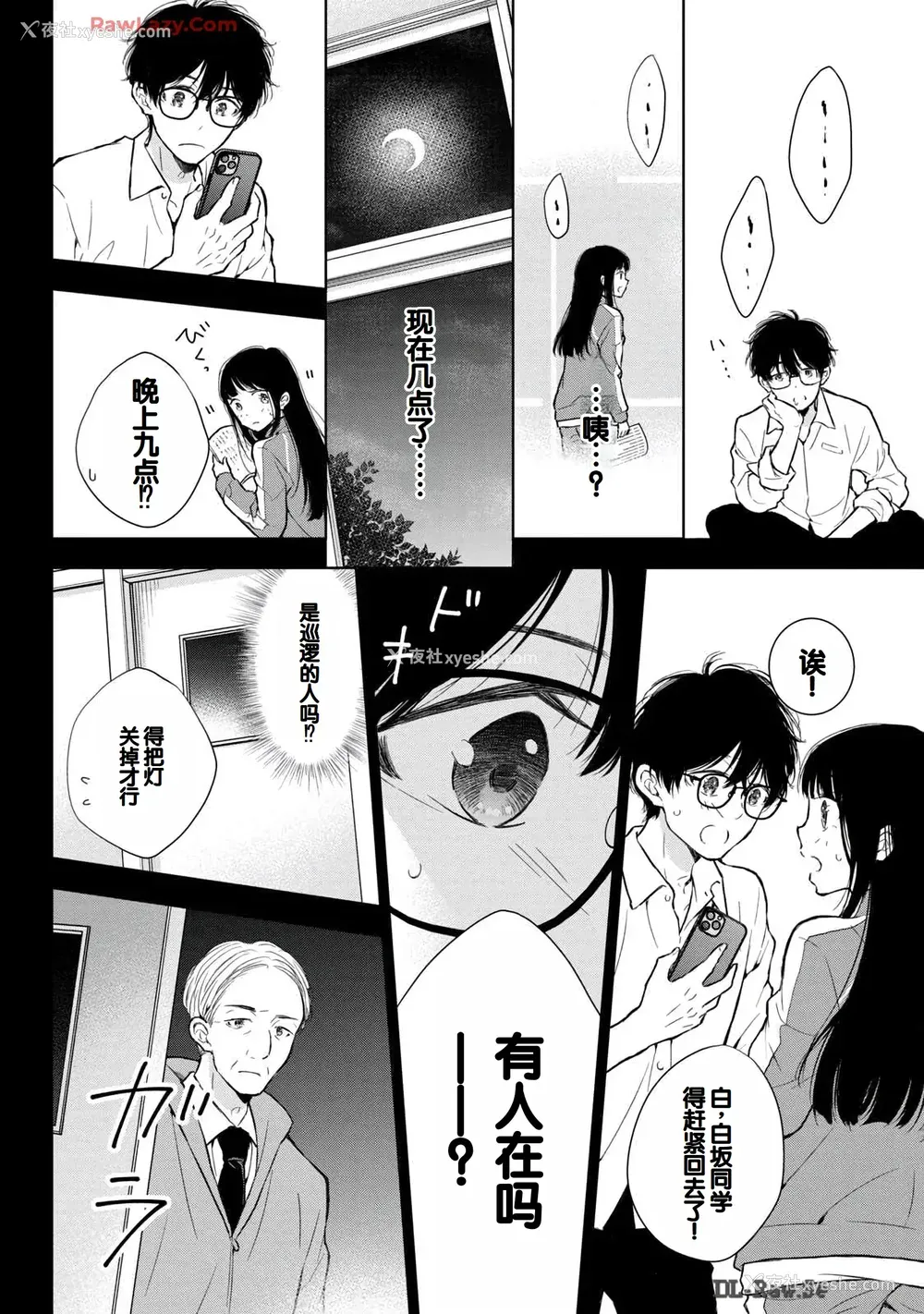 34P - [歌鸣リナ] ギャルにぱちゃんはせまられたい Vol.6 [中国翻訳]